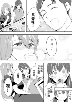Page 111 of Ore dake ga Sawareru Futago | 只有我能觸摸到的姊妹