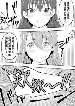 Page 29 of Ore dake ga Sawareru Futago | 只有我能觸摸到的姊妹