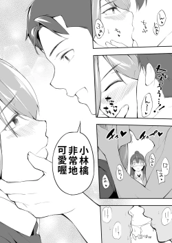 Page 33 of Ore dake ga Sawareru Futago | 只有我能觸摸到的姊妹