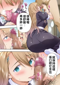 Page 35 of Ore dake ga Sawareru Futago | 只有我能觸摸到的姊妹