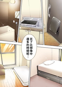 Page 5 of Ore dake ga Sawareru Futago | 只有我能觸摸到的姊妹