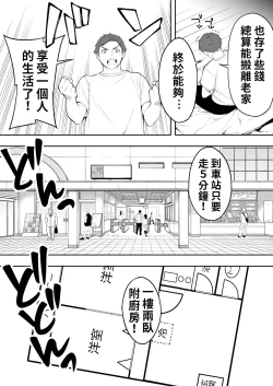 Page 7 of Ore dake ga Sawareru Futago | 只有我能觸摸到的姊妹
