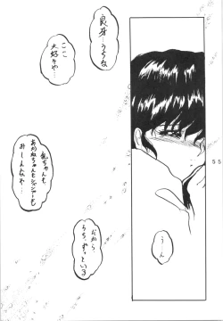 Page 55 of WA Vol. 3