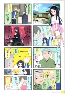 Page 27 of Rakugaki 4-koma Aniki to Ore to Twitter Sairokubon