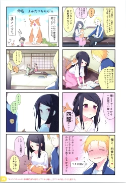 Page 28 of Rakugaki 4-koma Aniki to Ore to Twitter Sairokubon