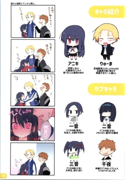 Page 6 of Rakugaki 4-koma Aniki to Ore to Twitter Sairokubon