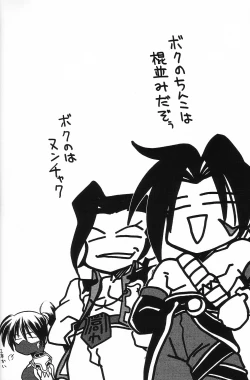 Page 16 of Ruridou Gahou CODE:08