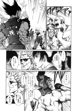 Page 122 of Moujuu Chuui | Fierce Animal Attention