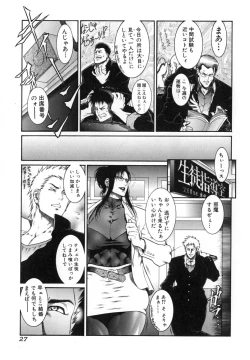 Page 28 of Moujuu Chuui | Fierce Animal Attention