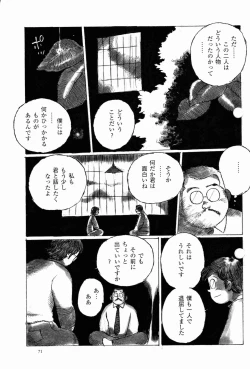 Page 7 of Syukkyo