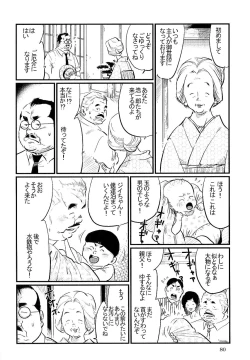 Page 4 of Sakiwai