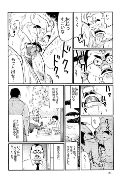 Page 8 of Sakiwai