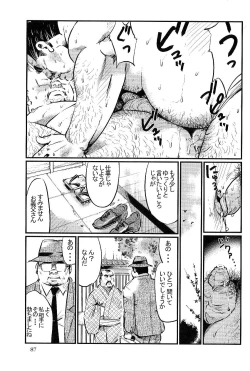 Page 15 of Satogaeri