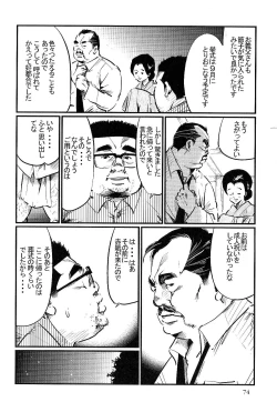 Page 2 of Satogaeri