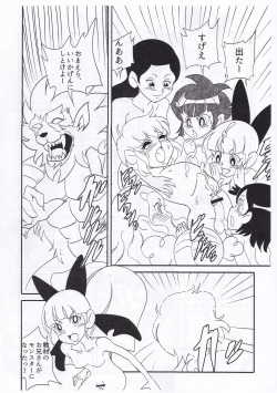 Page 6 of Keane Sensei no Densetsu no Hokentaiiku no Maki