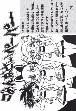 Page 9 of Keane Sensei no Densetsu no Hokentaiiku no Maki