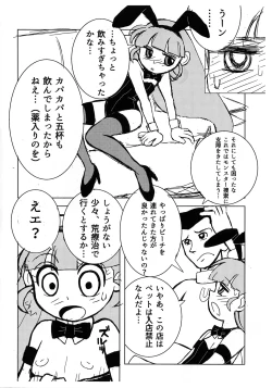 Page 3 of Precure