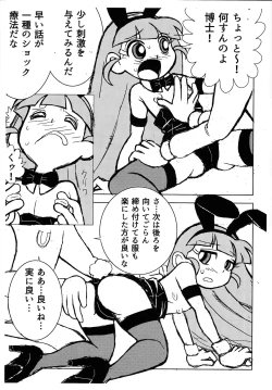 Page 4 of Precure