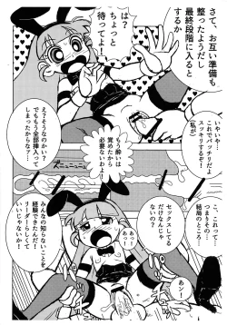 Page 7 of Precure