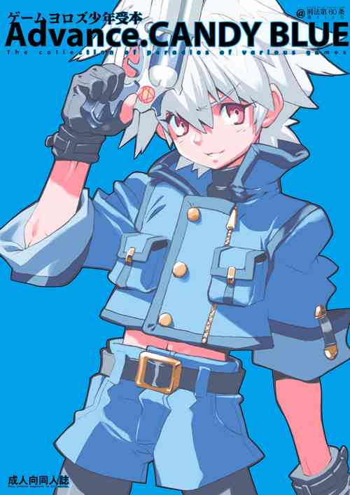 Download Advance.CANDY BLUE