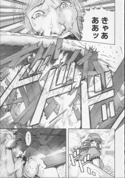 Page 104 of Gakkou no Kairaku