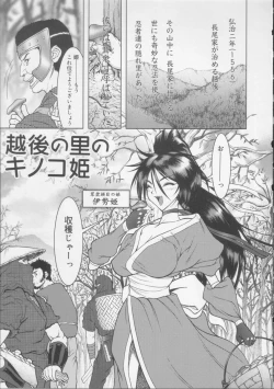 Page 118 of Gakkou no Kairaku