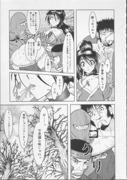 Page 120 of Gakkou no Kairaku