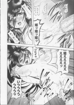 Page 125 of Gakkou no Kairaku