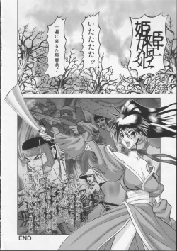 Page 129 of Gakkou no Kairaku