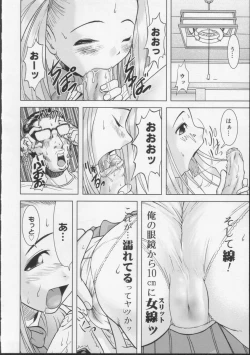 Page 137 of Gakkou no Kairaku