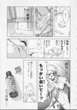 Page 144 of Gakkou no Kairaku