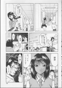 Page 160 of Gakkou no Kairaku