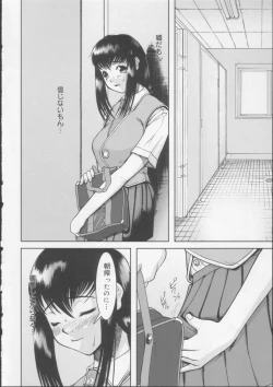 Page 161 of Gakkou no Kairaku