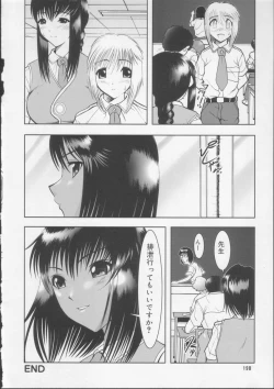 Page 191 of Gakkou no Kairaku