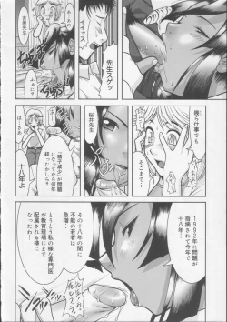 Page 199 of Gakkou no Kairaku