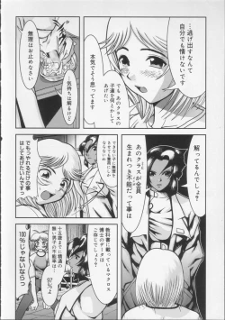 Page 201 of Gakkou no Kairaku