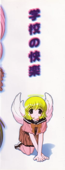 Page 215 of Gakkou no Kairaku