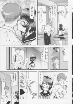 Page 32 of Gakkou no Kairaku
