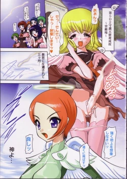 Page 34 of Gakkou no Kairaku