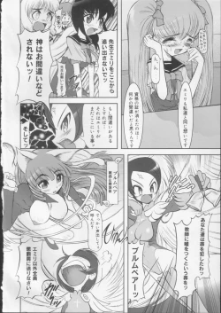 Page 39 of Gakkou no Kairaku