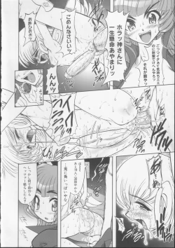 Page 43 of Gakkou no Kairaku