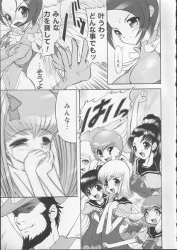 Page 56 of Gakkou no Kairaku