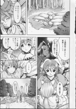 Page 78 of Gakkou no Kairaku