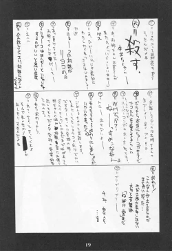 Page 18 of Ruridou Gahou CODE R=TYPE