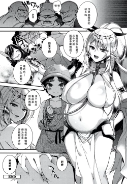 Page 31 of Hitonarazaru Oyomesama