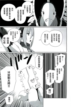 Page 14 of CONFINED HANA