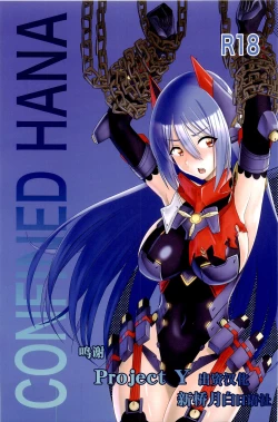 Page 1 of CONFINED HANA