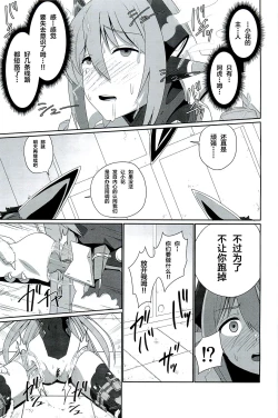 Page 22 of CONFINED HANA