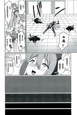 Page 43 of CONFINED HANA