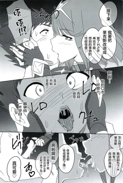 Page 49 of CONFINED HANA